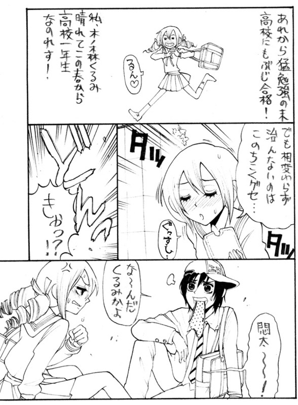 f:id:kurikuri-boy:20090930163646j:image