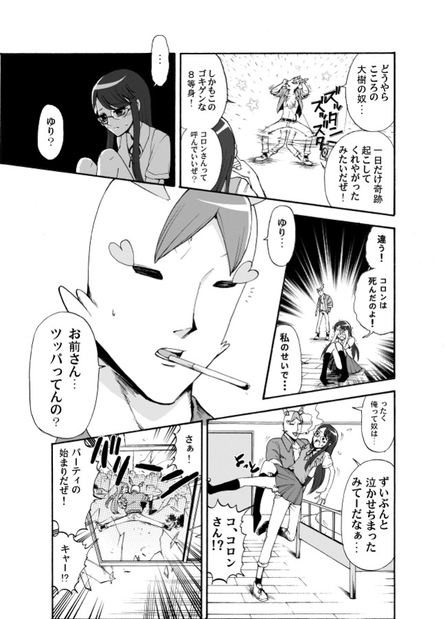 f:id:kurikuri-boy:20101218210547j:image