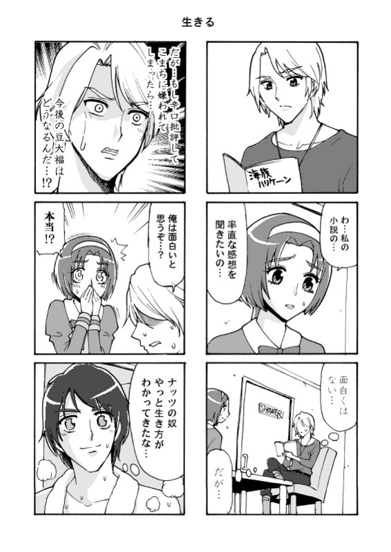 f:id:kurikuri-boy:20121223075622j:image