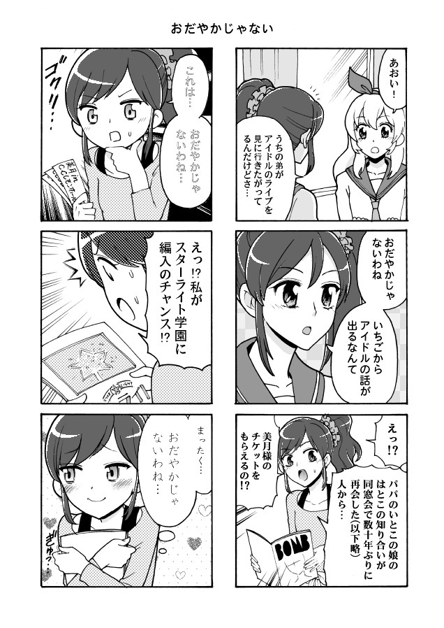 f:id:kurikuri-boy:20130101174433j:image
