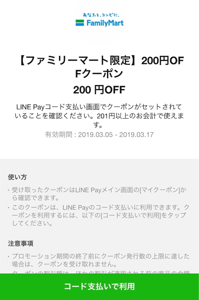 f:id:kurikuri421:20190306004924j:image