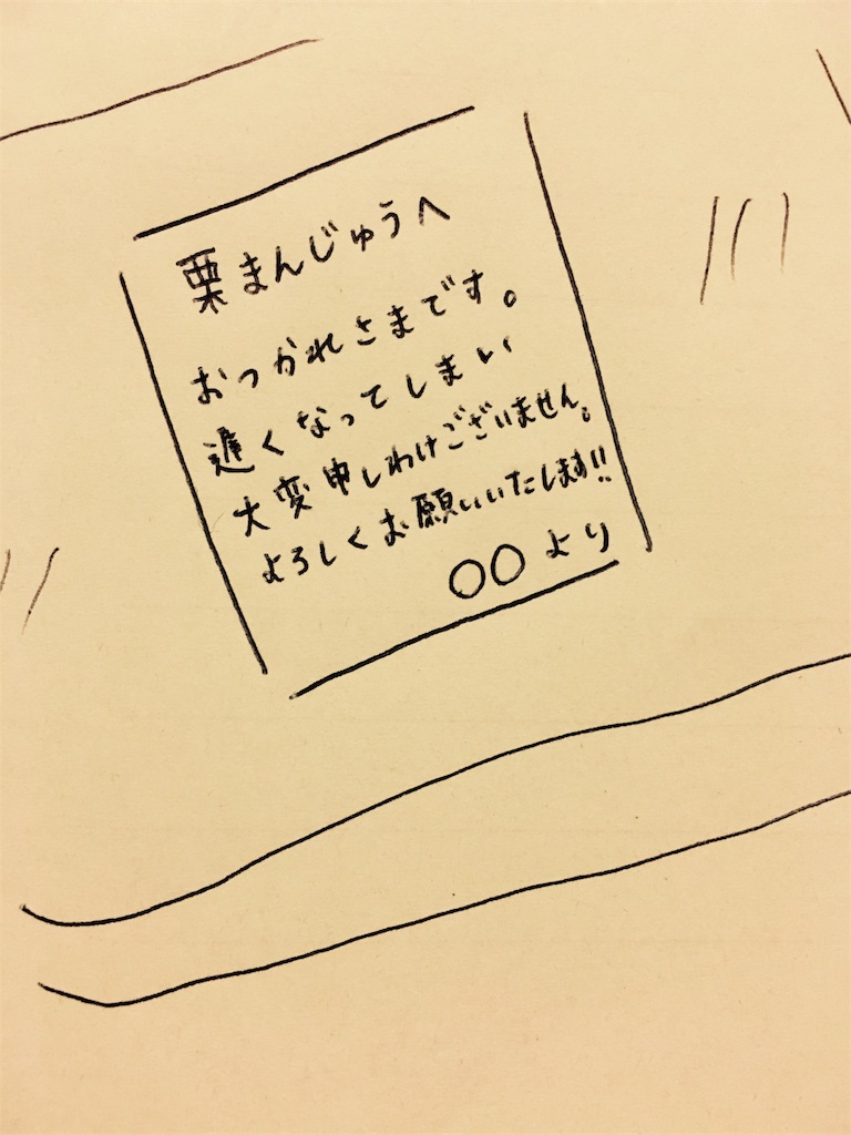 f:id:kurimanjyu:20190817231803j:image f:id:kurimanjyu:20190817231803j:image