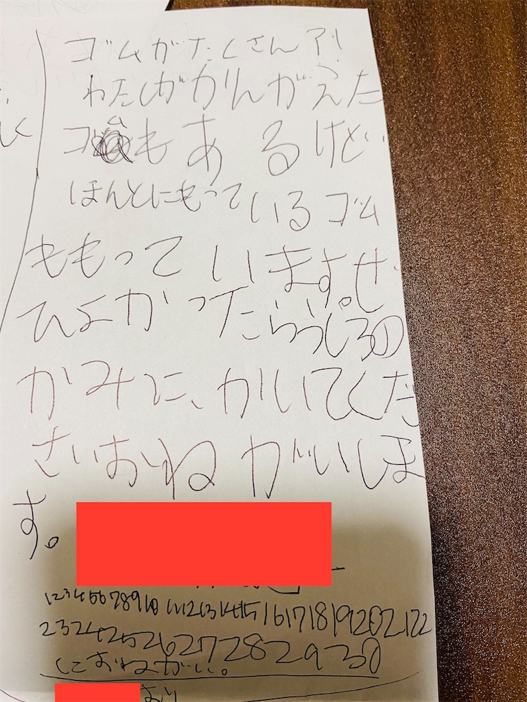 f:id:kurimanjyu:20201224075641j:image