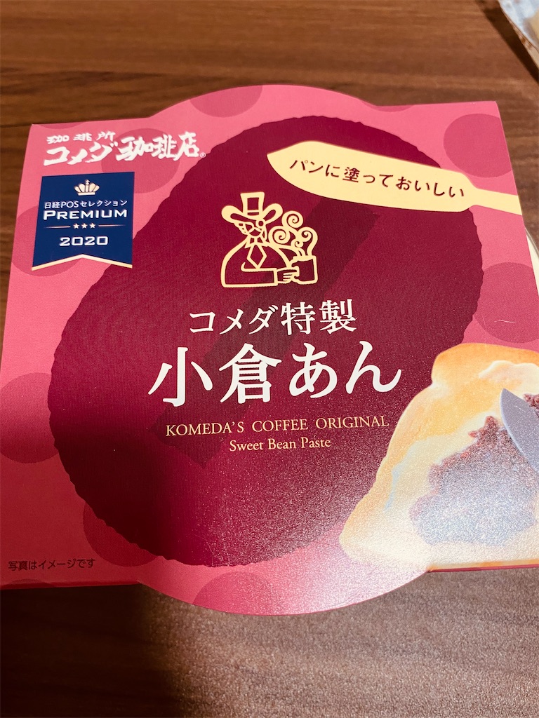 f:id:kurimanjyu:20210402201025j:image f:id:kurimanjyu:20210402201025j:image