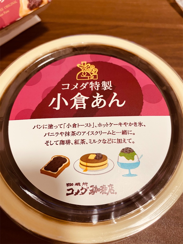 f:id:kurimanjyu:20210402201100j:image f:id:kurimanjyu:20210402201100j:image