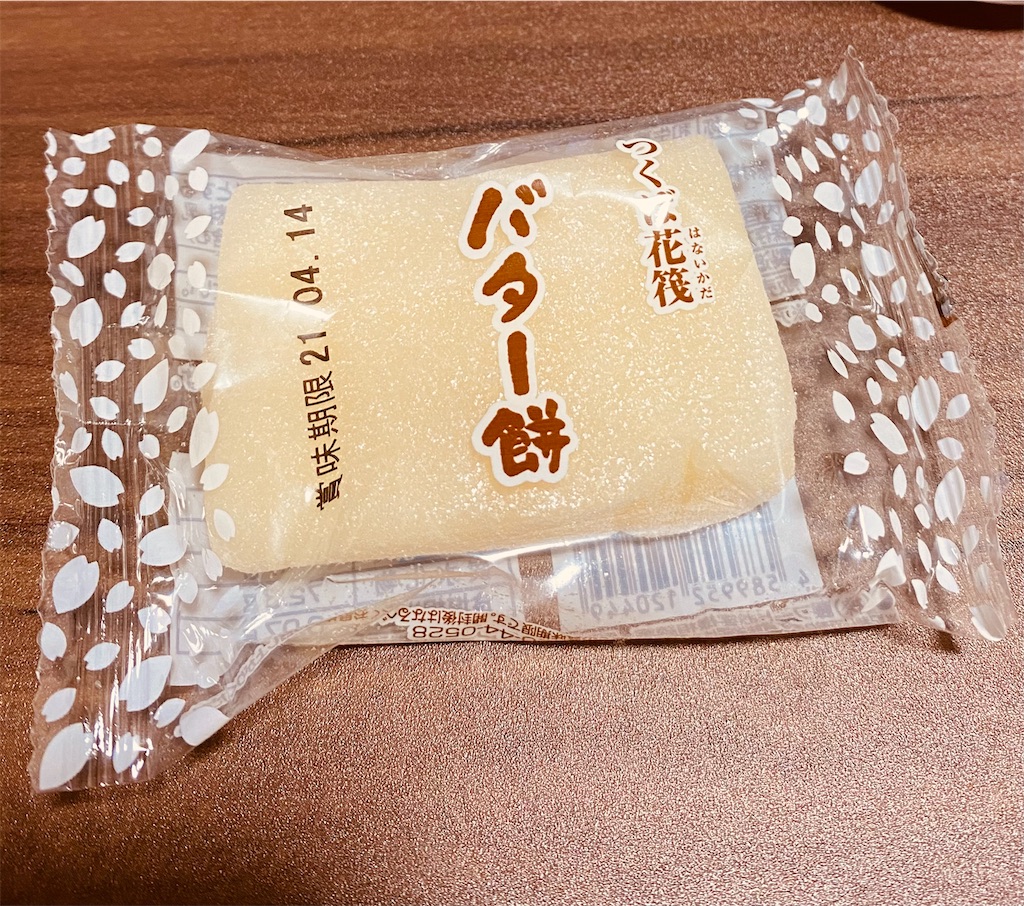 f:id:kurimanjyu:20210403064204j:image f:id:kurimanjyu:20210403064204j:image