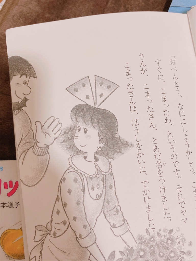 わかったさん　こまったさん　シリーズ わかったさん こまったさんシリーズ 4冊セット あかね書房 寺村