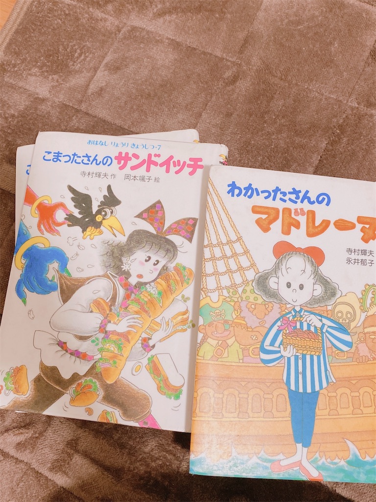 わかったさんのおかしシリーズ・こまったさん おはなしりょうりきょうしつ　計14冊 Amazon.co.jp: こまったさんのオムレツ (おはなしりょうり
