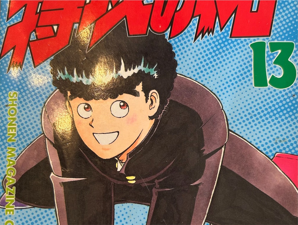 f:id:kurimanjyu:20250504171112j:image