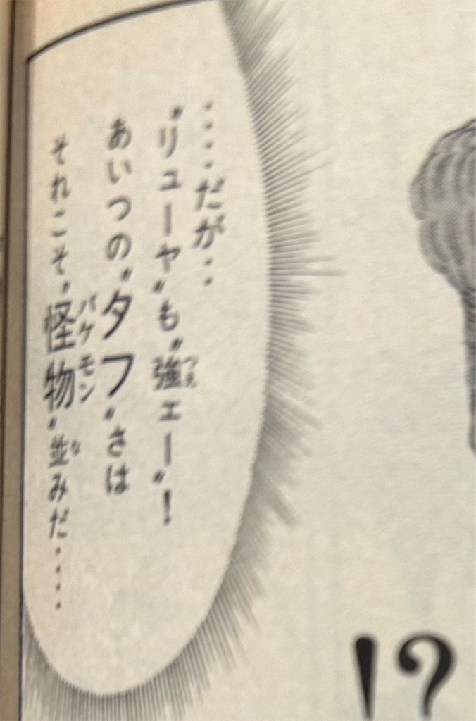 f:id:kurimanjyu:20250615162755j:image