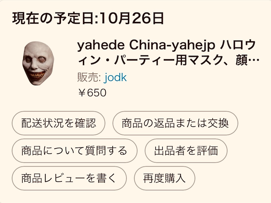 f:id:kurimanjyu:20251025135238j:image