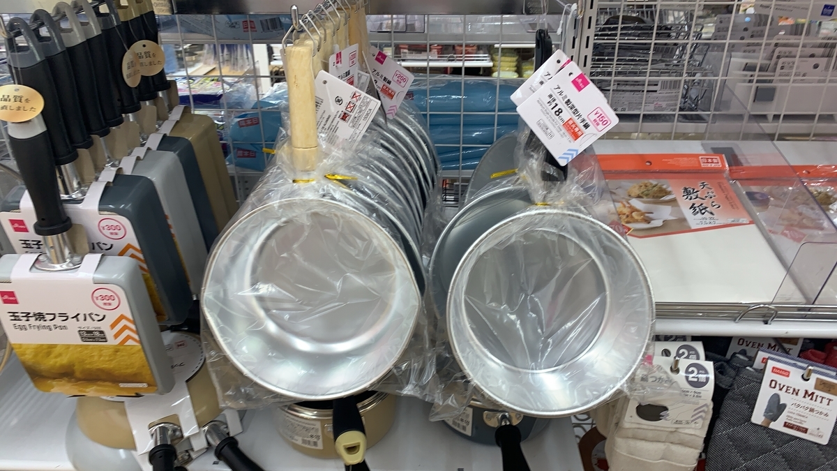 ダイソーのキャンプ用品紹介 万能アルミ鍋 クリ暮らし