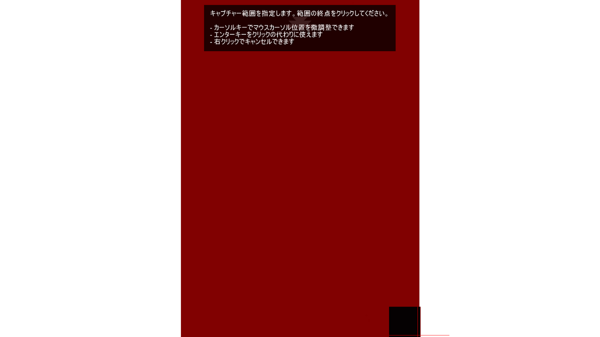 範囲の右下をクリック