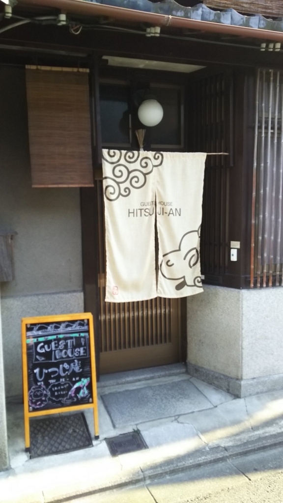 f:id:kurineko1989:20170831103639j:plain