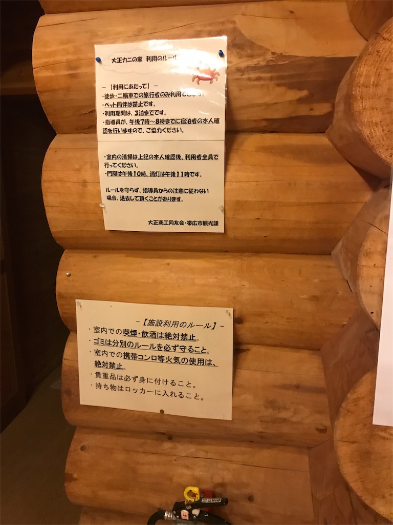 f:id:kurinikomi-hara:20171003190500j:image