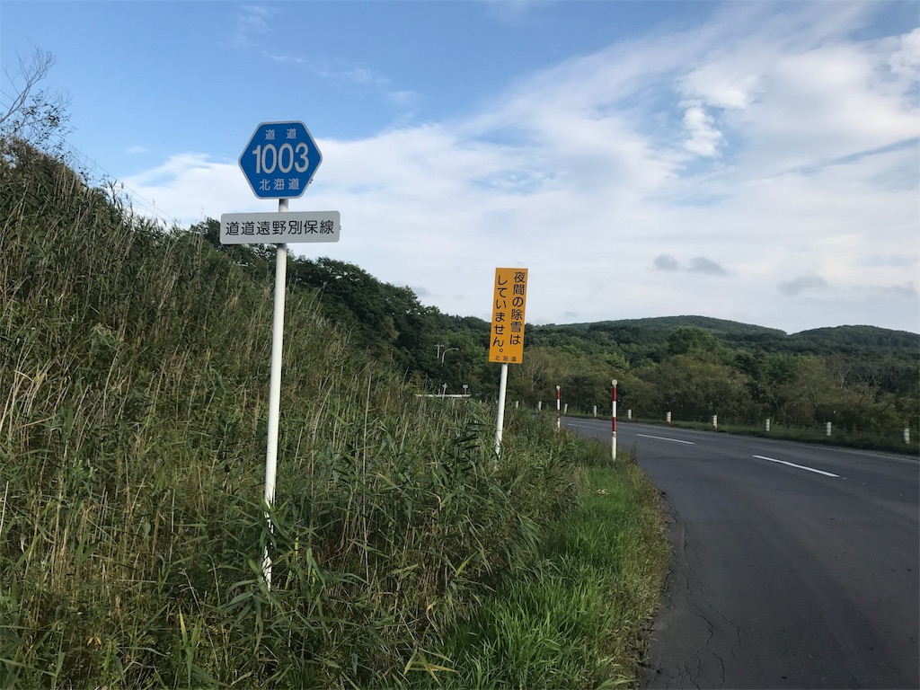 f:id:kurinikomi-hara:20171006152432j:image