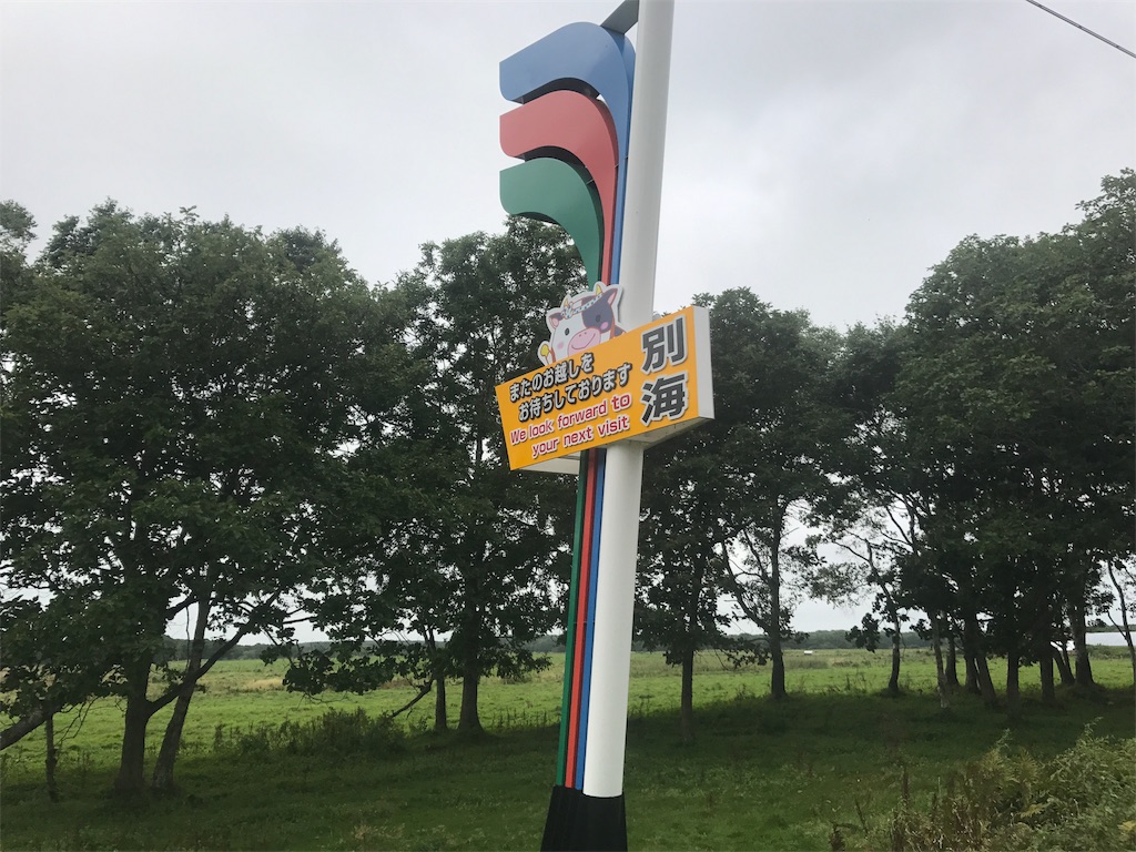 f:id:kurinikomi-hara:20171009162156j:image