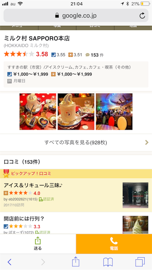 f:id:kurinikomi-hara:20171021210504p:image