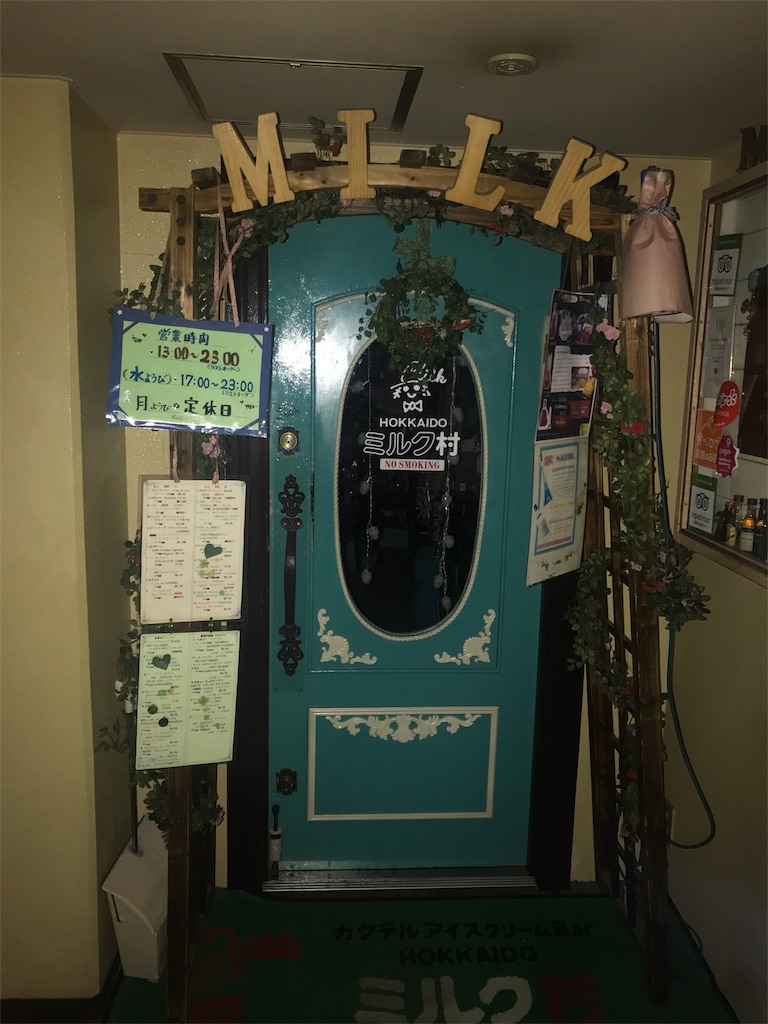 f:id:kurinikomi-hara:20171021210634j:image