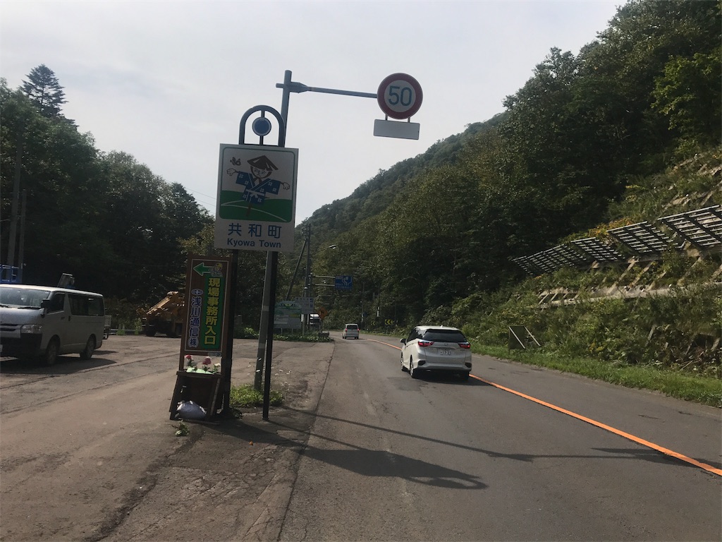 f:id:kurinikomi-hara:20171024155333j:image