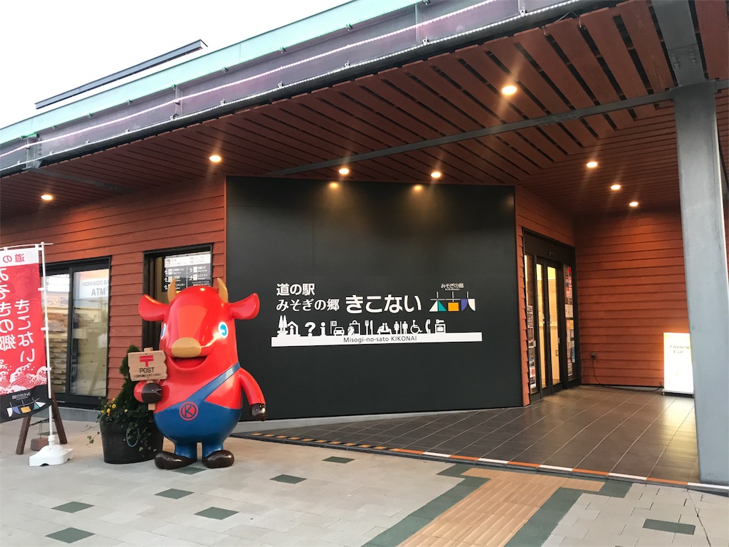 f:id:kurinikomi-hara:20171027161919j:image