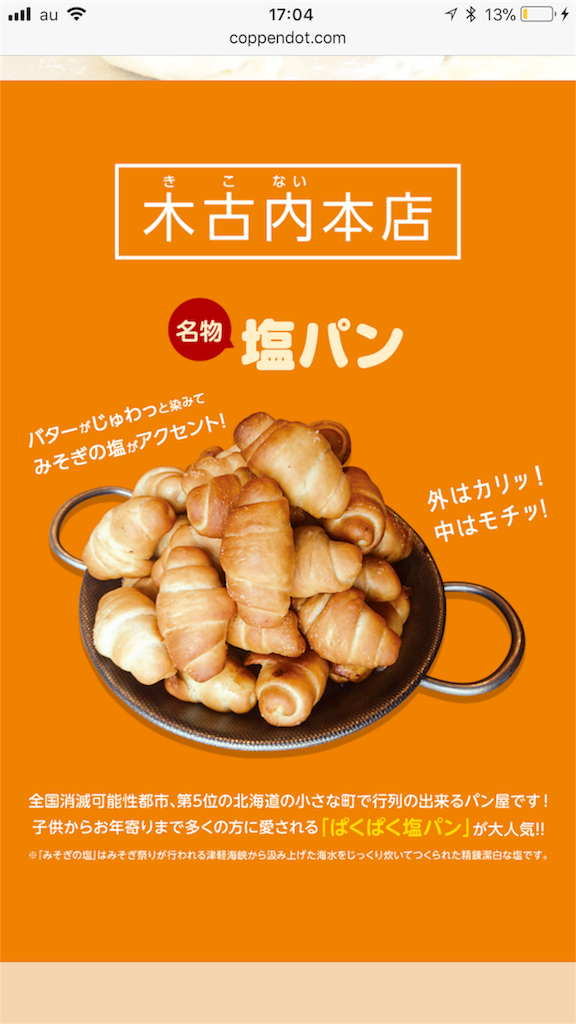 f:id:kurinikomi-hara:20171027170617p:image