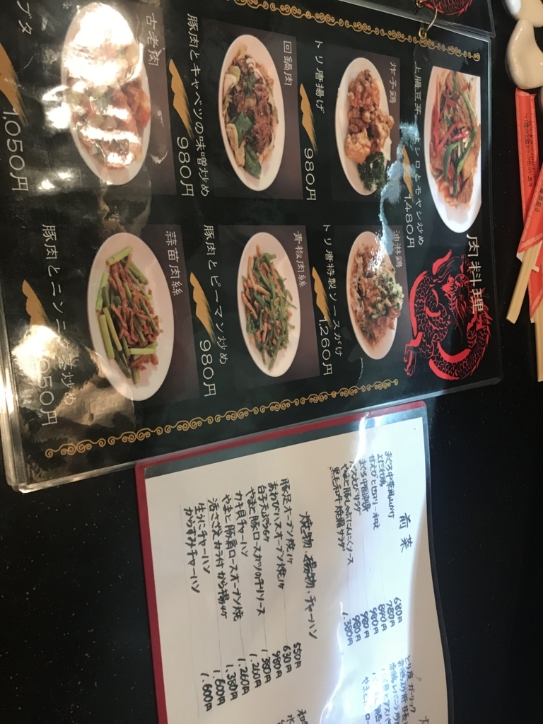 f:id:kurinikomi-hara:20171201174601j:plain f:id:kurinikomi-hara:20171201174601j:plain