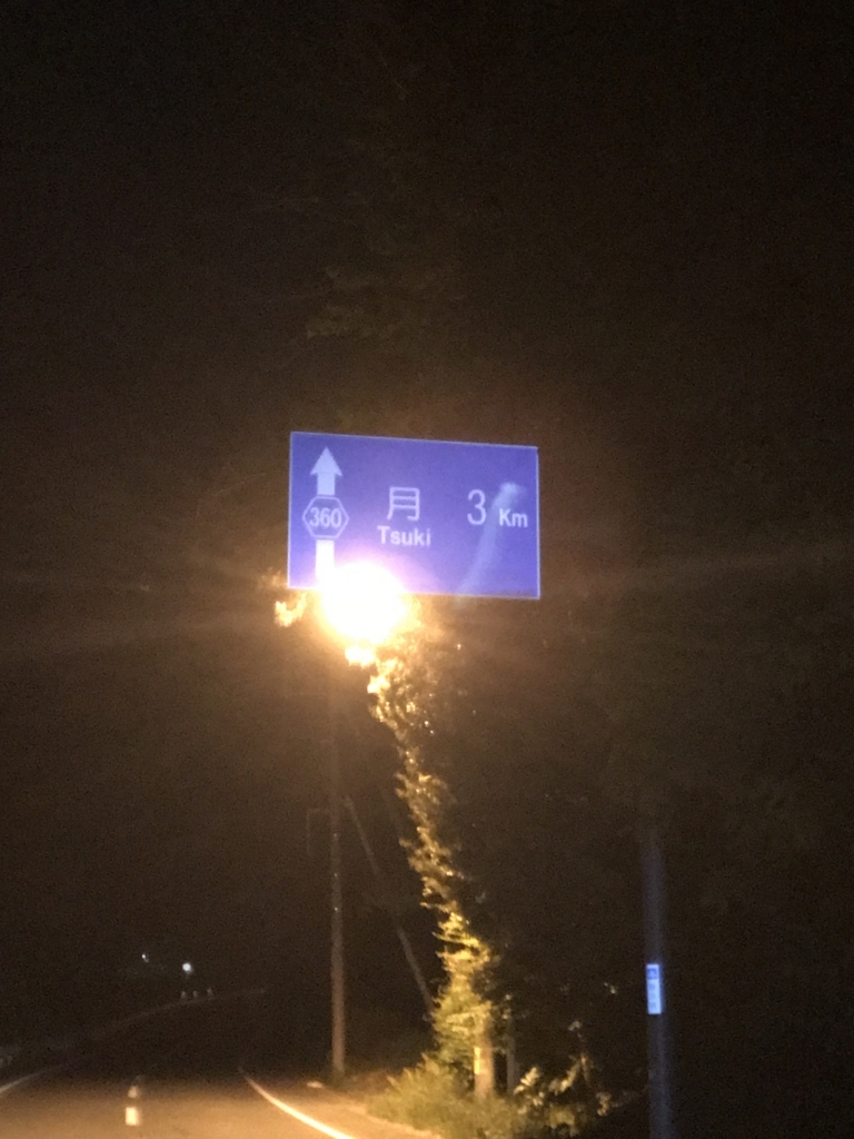 f:id:kurinikomi-hara:20171214171747j:plain