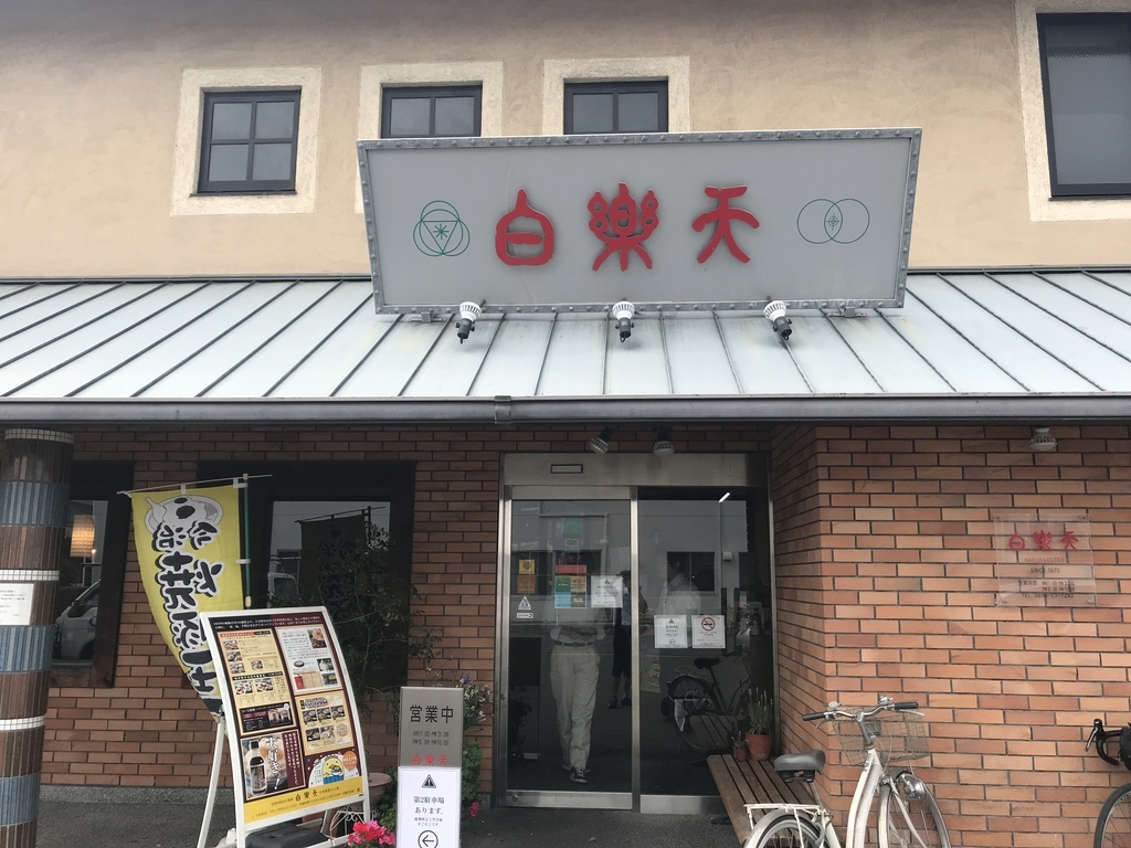 f:id:kurinikomi-hara:20190113012742j:plain