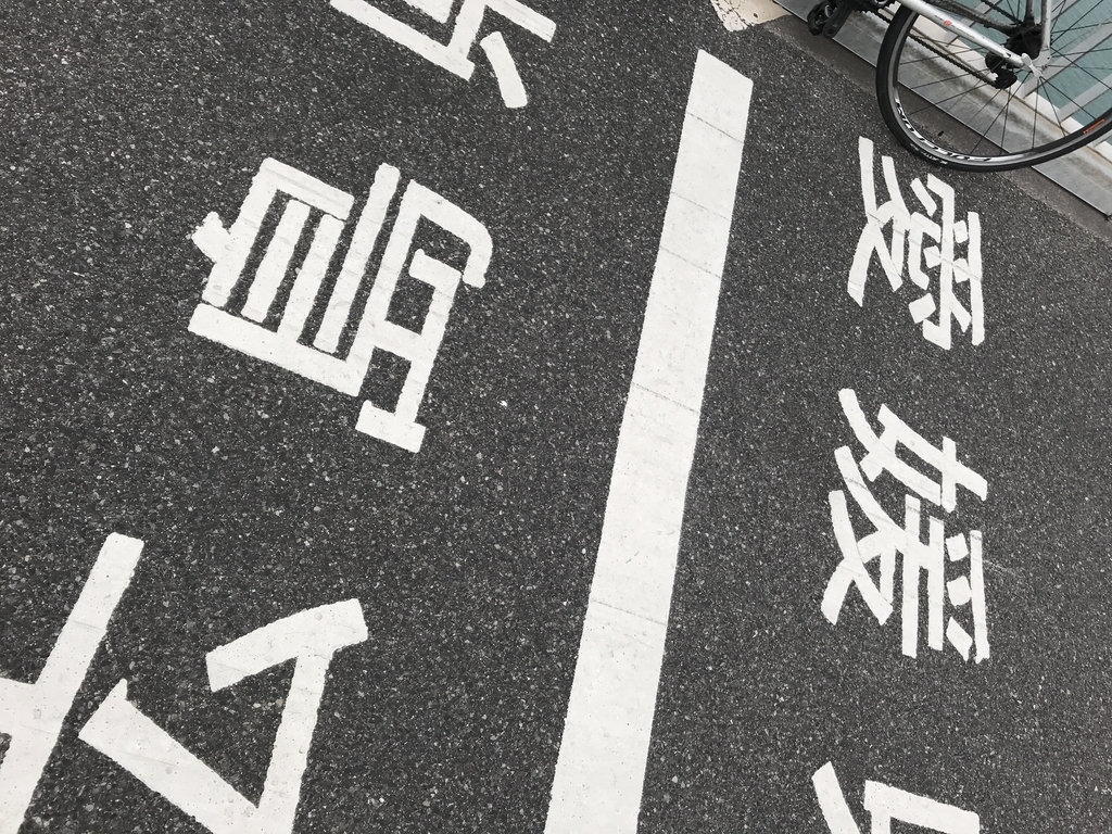 f:id:kurinikomi-hara:20190113014808j:plain