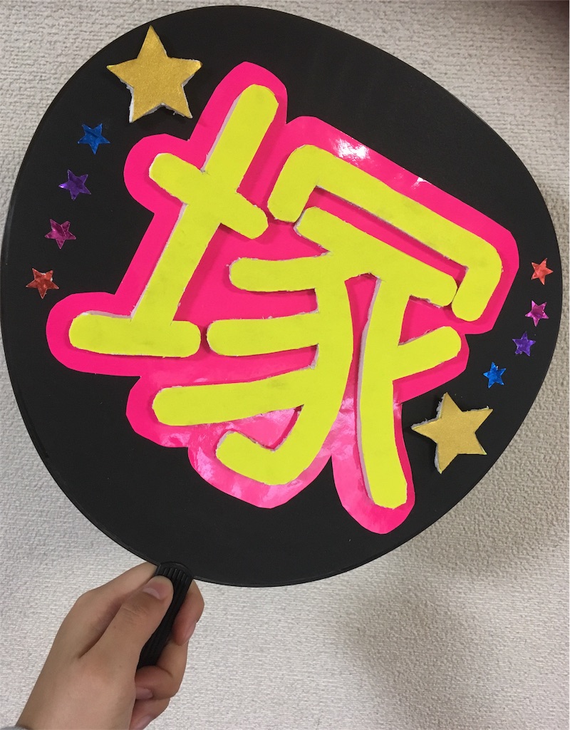 f:id:kurinoki226:20190109230809j:image f:id:kurinoki226:20190109230809j:image