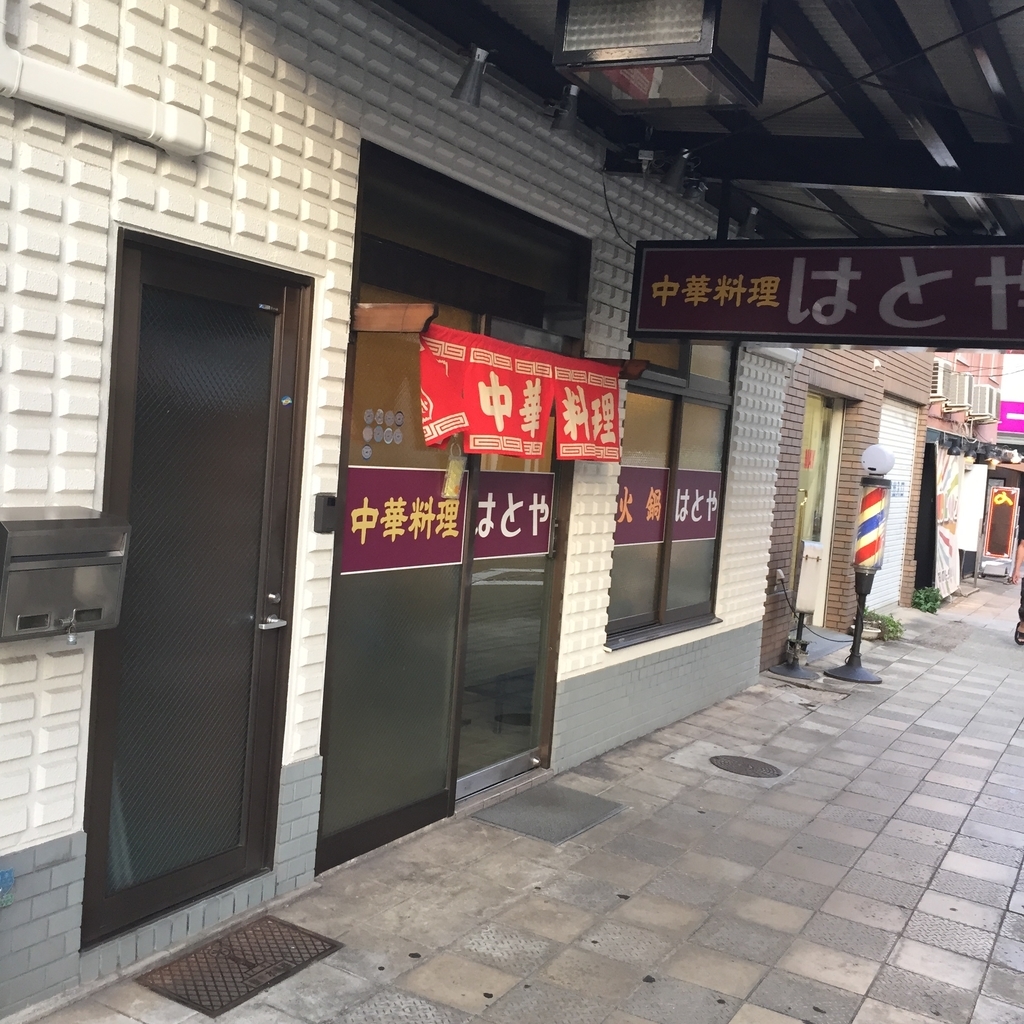 f:id:kurisakaryo:20180905191146j:plain f:id:kurisakaryo:20180905191146j:plain