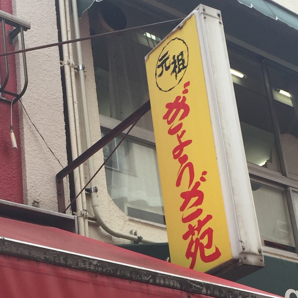 f:id:kurisakaryo:20180905212242j:plain f:id:kurisakaryo:20180905212242j:plain