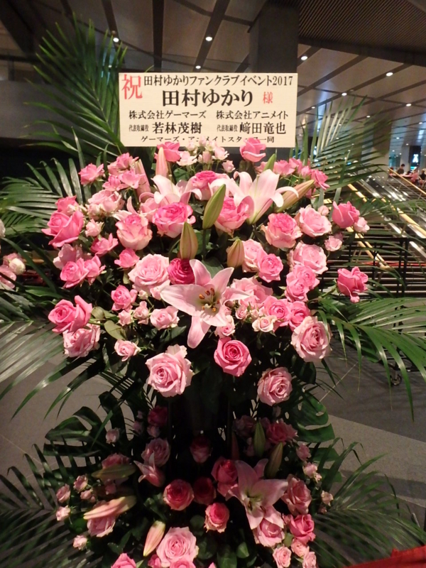 イベント 田村ゆかりファンクラブイベント17 Yukaritude ゆかりてゅーど