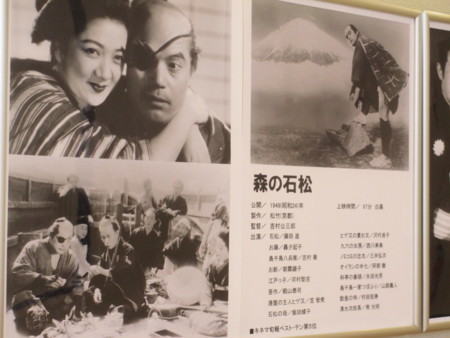吉村公三郎監督の映画『森の石松』 - 栗カメの散歩漫歩