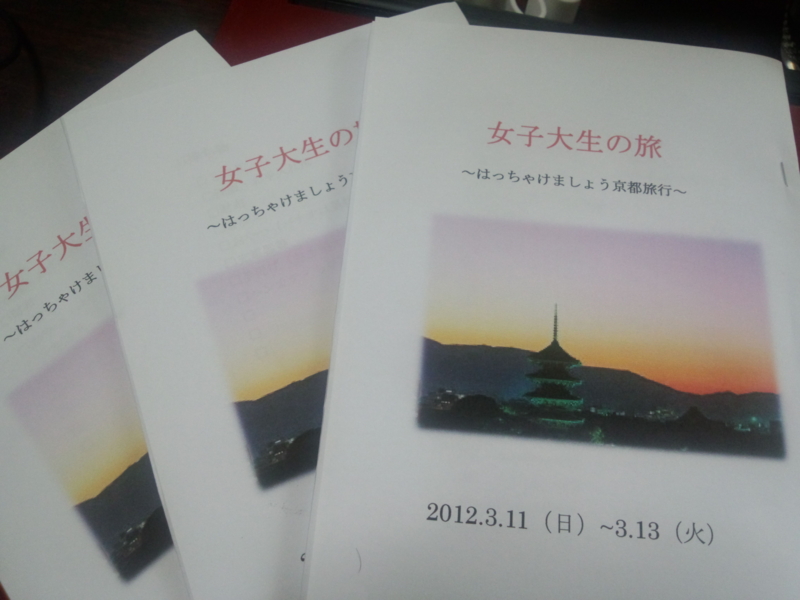 f:id:kurisu47:20120227121257j:image:w360