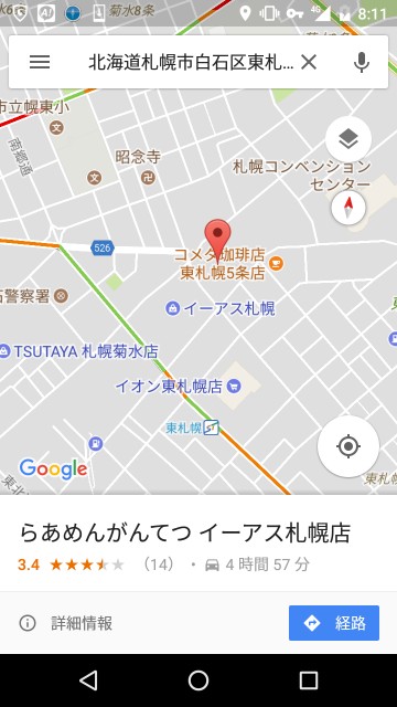 f:id:kurisye:20171130081217j:image