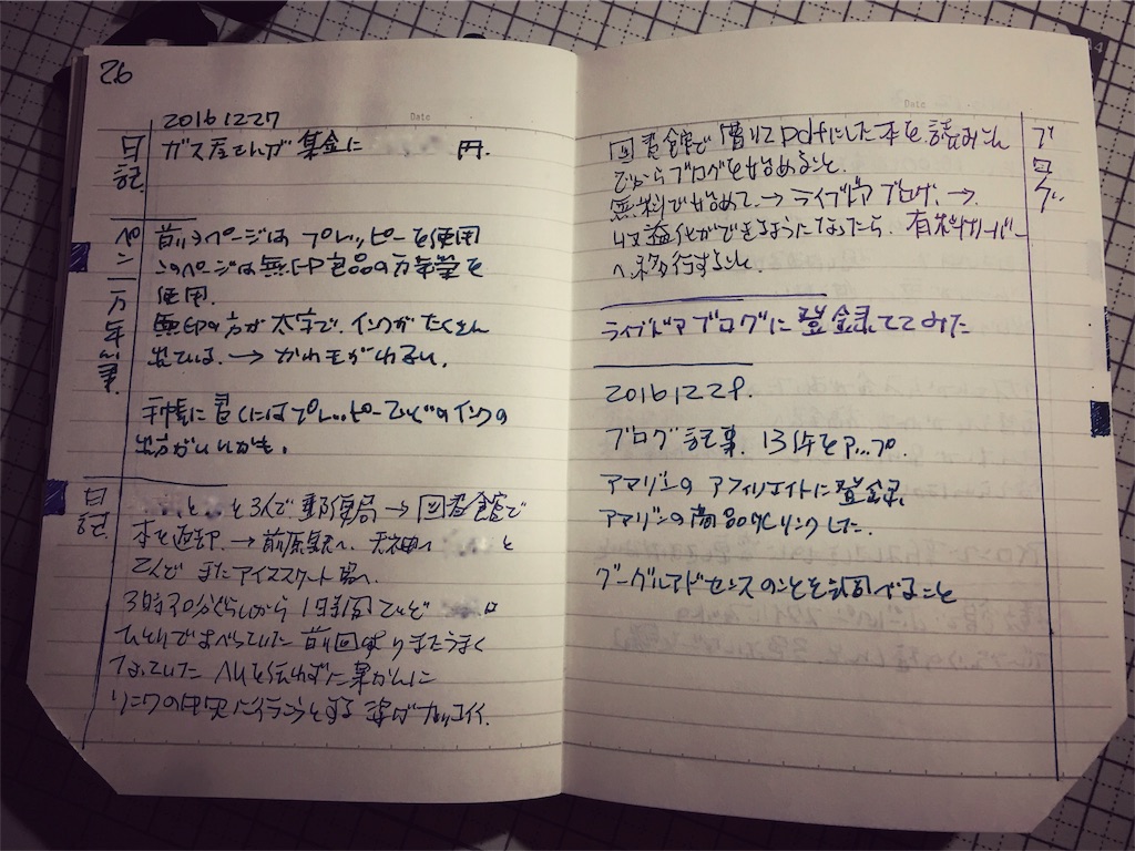 f:id:kuritatakuya0:20170105132415j:image