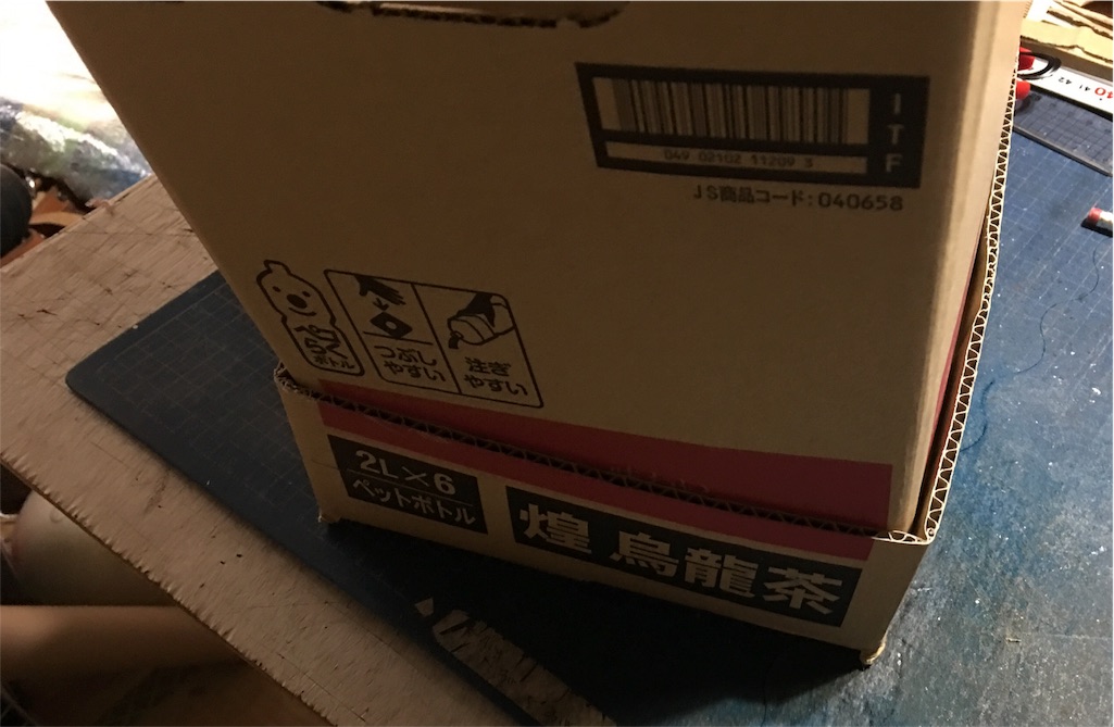 無料ダンボールでふた付きボックスを作る クリボウクラフトブログ