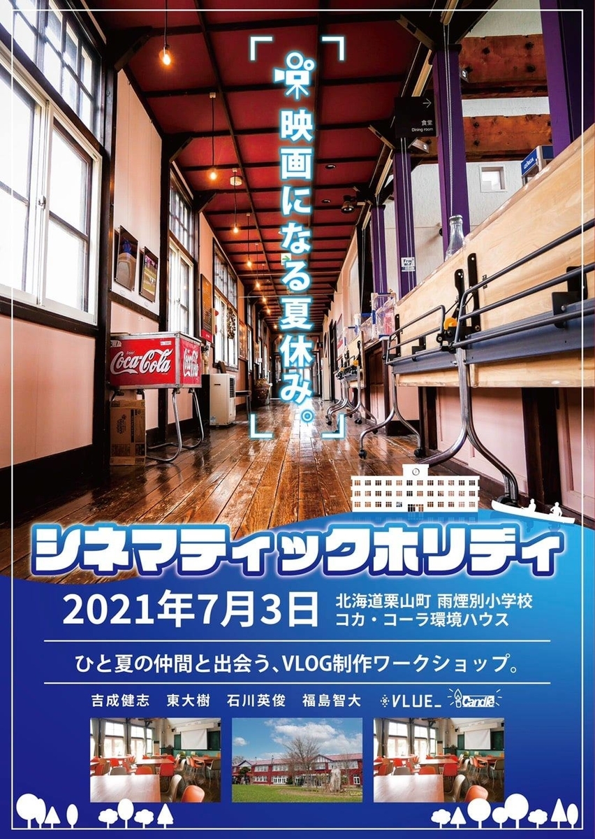 f:id:kuriyamaic:20210906005608j:plain