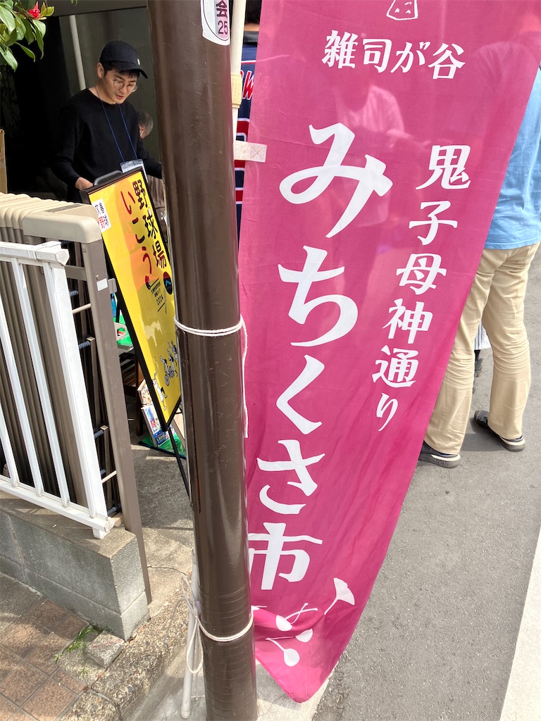 f:id:kuriyamajo:20240427182923j:image
