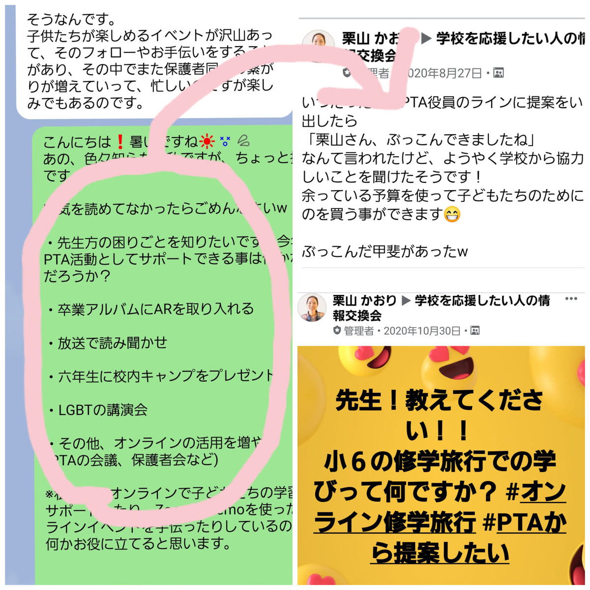 f:id:kuriyamakahorin:20210304084256j:plain