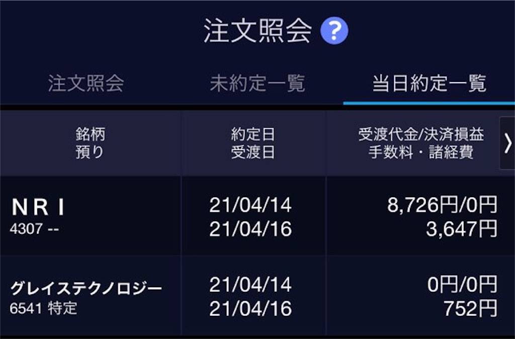f:id:kuro0417:20210414183146j:image f:id:kuro0417:20210414183146j:image