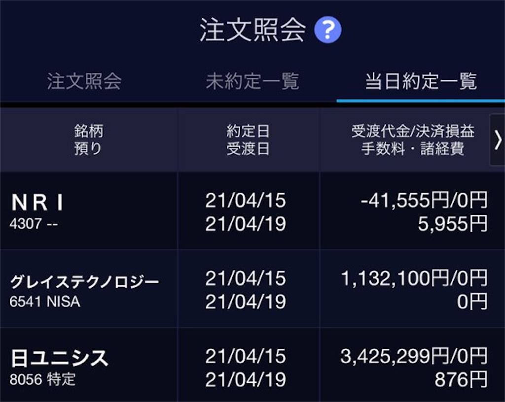 f:id:kuro0417:20210415194337j:image f:id:kuro0417:20210415194337j:image