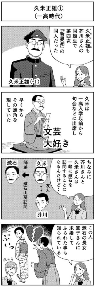 久米正雄『風と月と』鎌倉文庫（新思潮、初版本、城取春生装、芥川龍之介） 久米正雄『風と月と』鎌倉文庫（新思潮、初版本、城取春生装、芥川