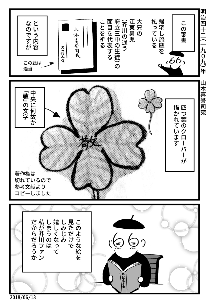 f:id:kuro0606:20180613153051j:plain f:id:kuro0606:20180613153051j:plain