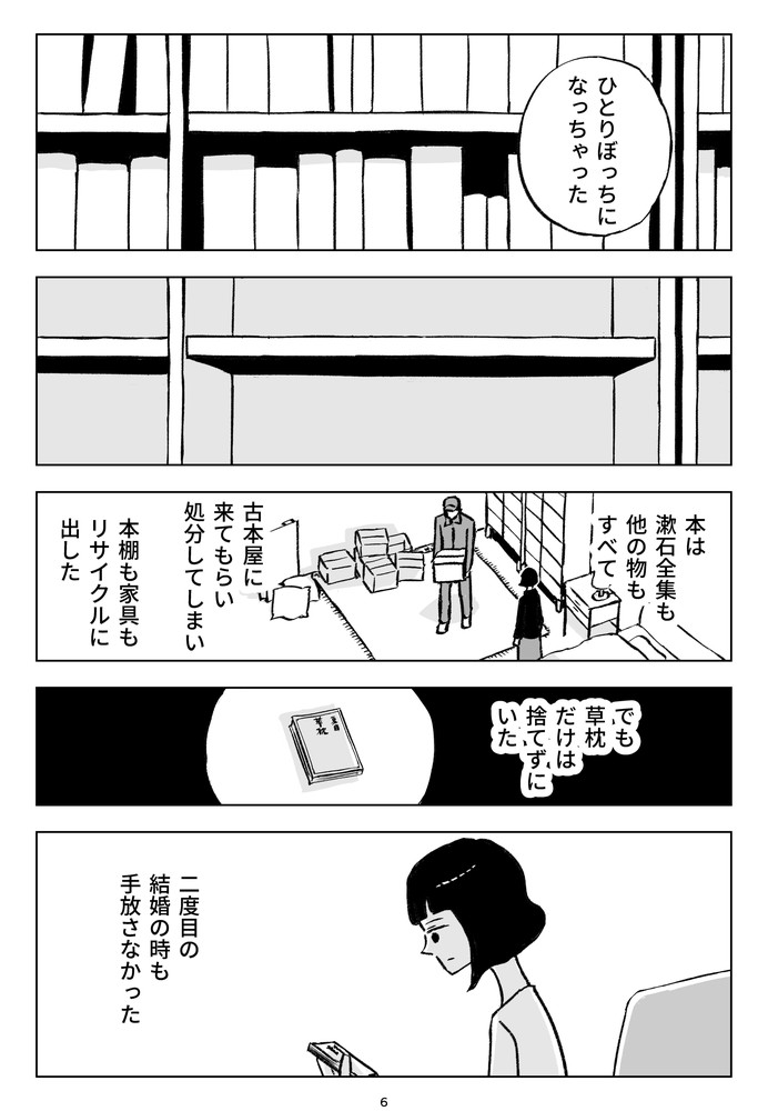 f:id:kuro0606:20181218153117j:plain