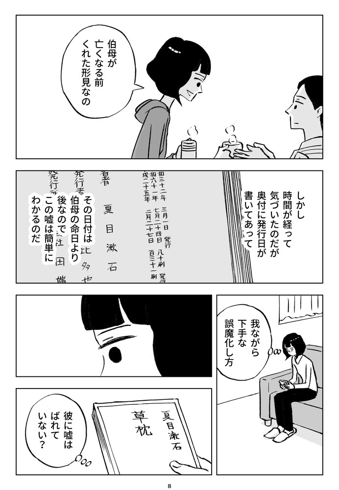 f:id:kuro0606:20181218153127j:plain