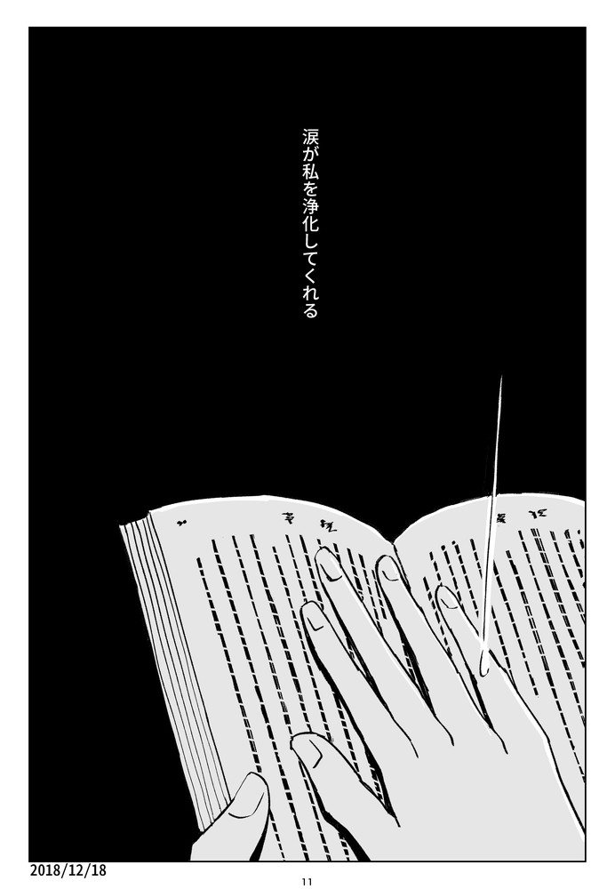 f:id:kuro0606:20181218153143j:plain