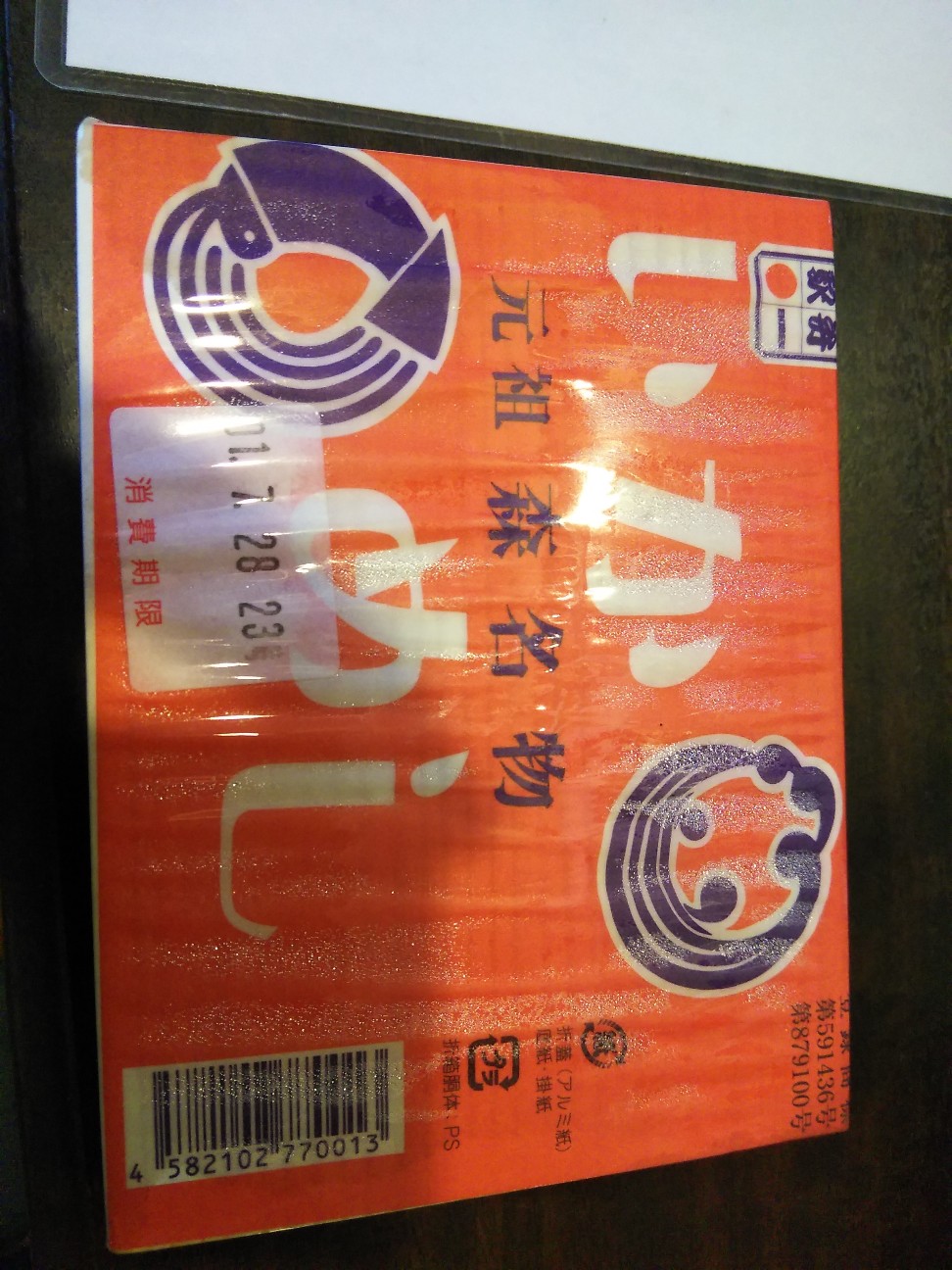 f:id:kuro1234567:20190728202132j:image